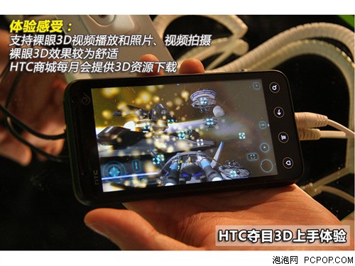 HTCX515d 夺目3D(电信版)手机 