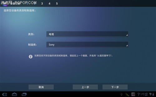 索尼(SONY)Tablet S (16GB)平板电脑 