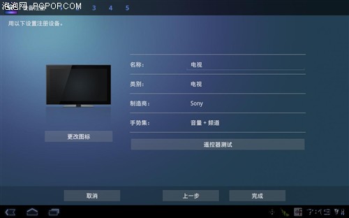 索尼(SONY)Tablet S (16GB)平板电脑 