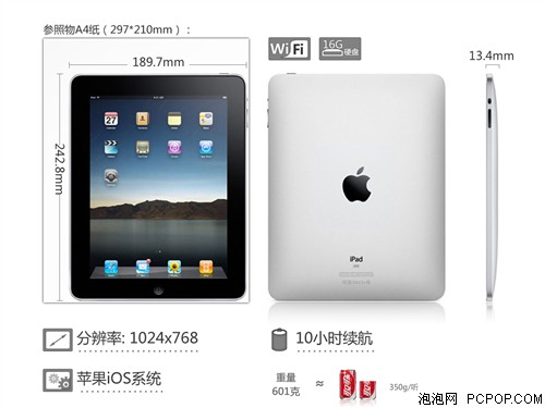 苹果(Apple)iPad WiFi(16GB)平板电脑 