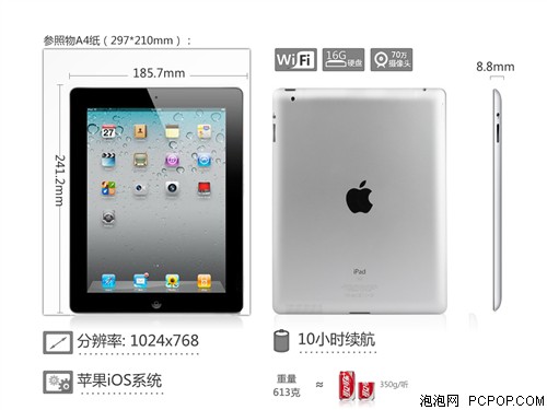 苹果(Apple)iPad2 WiFi(16GB)平板电脑 