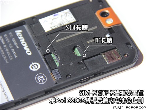 联想乐Pad S2005平板电脑 