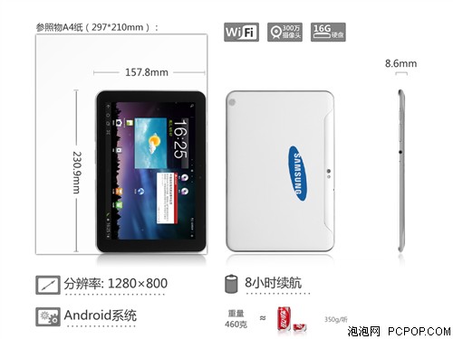 三星Galaxy Tab P7310 (16GB)平板电脑 