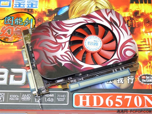 铭鑫图能剑 HD6570N-1GBD3 幻镭版显卡 