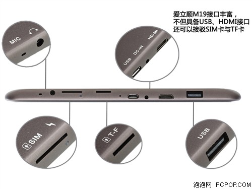 爱立顺M19 WiFi(16GB)平板电脑 