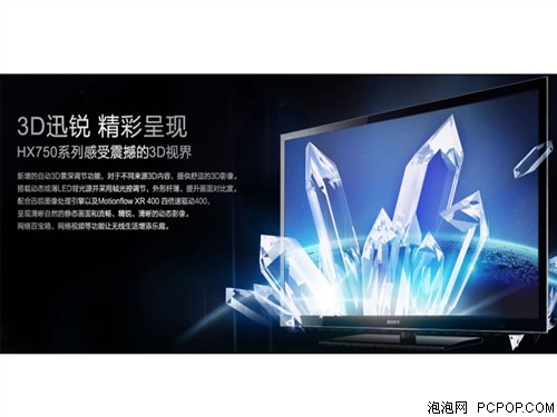 索尼KDL-46HX750 46寸全高清3D网络LED USB直播液晶电视 