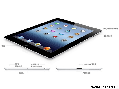 苹果新iPad(iPad3) 16GB平板电脑 