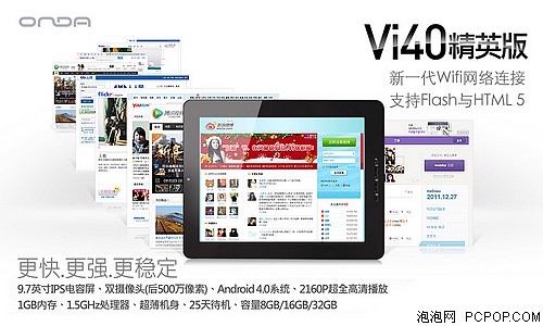 昂达Vi40 精英版(32GB)平板电脑 