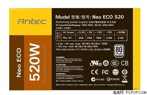 安钛克Neo ECO 520电源 