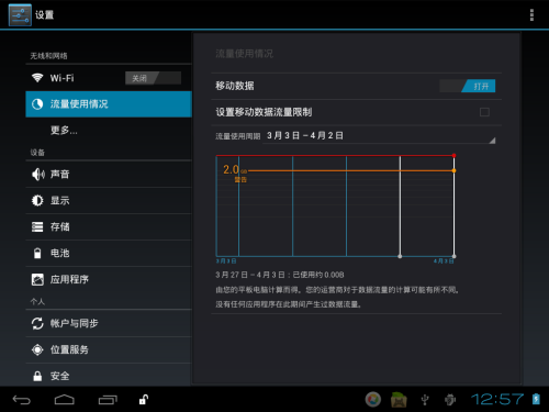 原道N80(16GB)平板电脑 