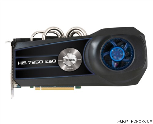 HIS7950 IceQ Turbo 3GB GDDR5显卡 