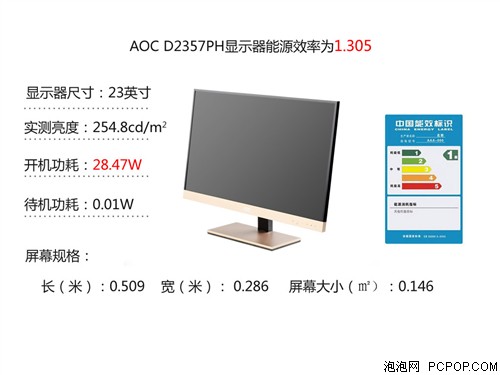 AOCD2357Ph液晶显示器 