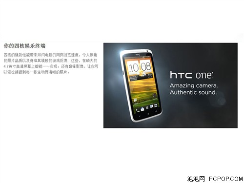 HTCG23 One X(S720e)手机 