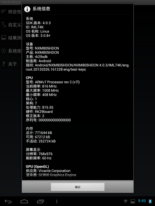 易方(YIFANG)NextBook P8SE平板电脑 