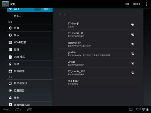 易方(YIFANG)NextBook P8SE平板电脑 