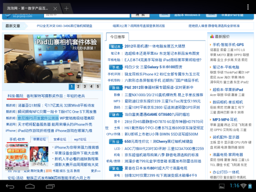 易方(YIFANG)NextBook P8SE平板电脑 