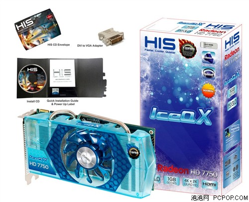 HIS7750 1G冰立方超频版显卡 