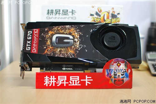 耕昇GTX670关羽版显卡 