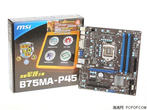 msi微星B75MA-P45主板 