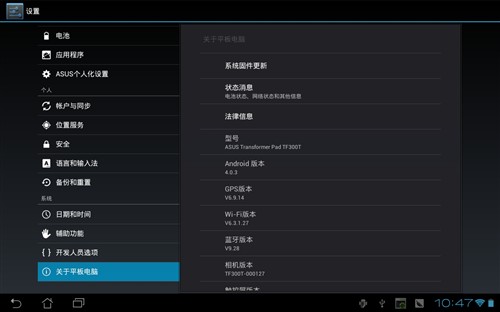 华硕Eee Pad Transformer TF300T(旗舰版)平板电脑 