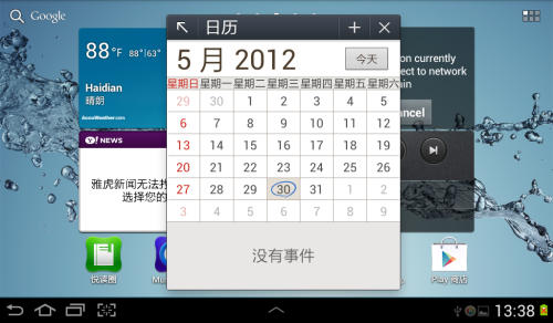 三星(SAMSUNG)P3110 Galaxy Tab2 WiFi版平板电脑 