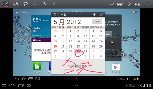 三星(SAMSUNG)P3110 Galaxy Tab2 WiFi版平板电脑 