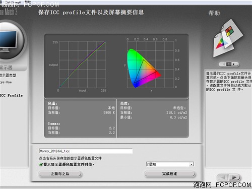 LGD2343P-BN液晶显示器 