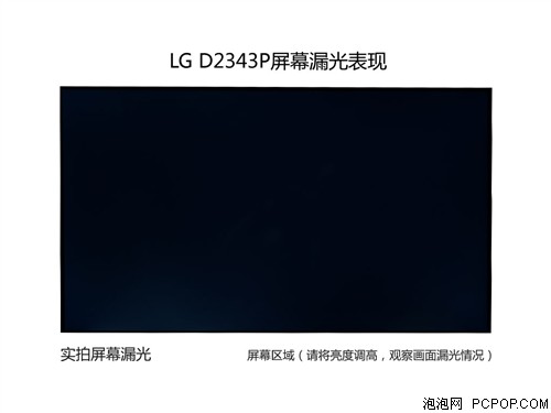 LGD2343P-BN液晶显示器 