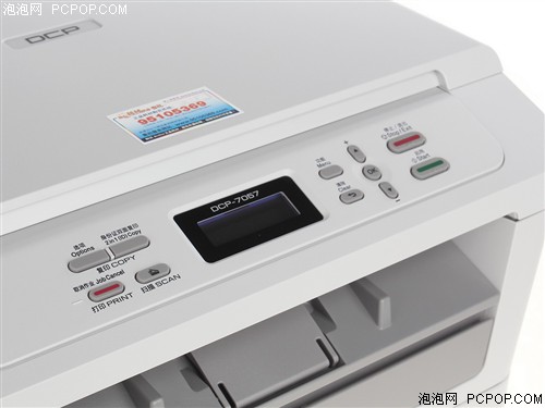 兄弟DCP-7057一体机 