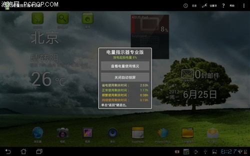 华硕ASUS Transformer Pad Infinity TF700T WiFi版(16GB)平板电脑 