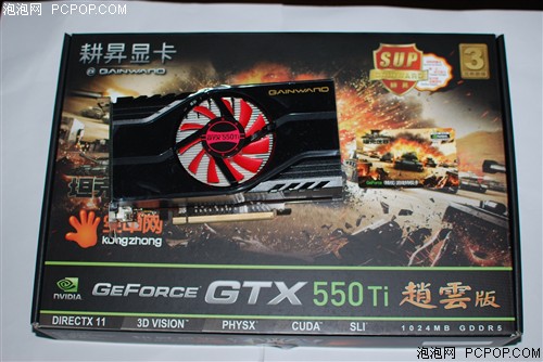 耕昇GTX 550 Ti 赵云版显卡 