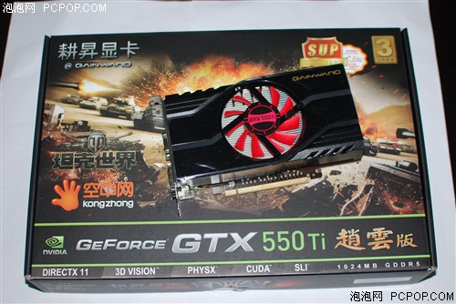 耕昇GTX 550 Ti 赵云版显卡 