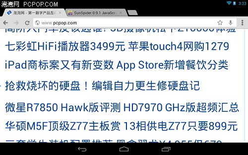 谷歌(Google)Nexus 7(8GB)平板电脑 