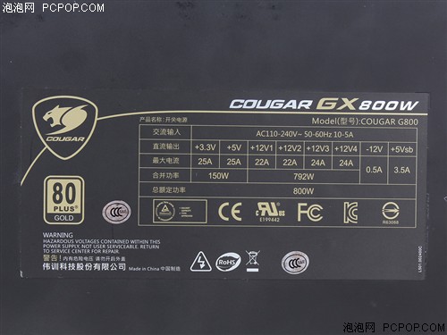 骨伽(COUGAR)GX 800W电源 