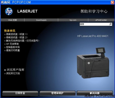 驱动安装和打印首选项_惠普激光打印机评测