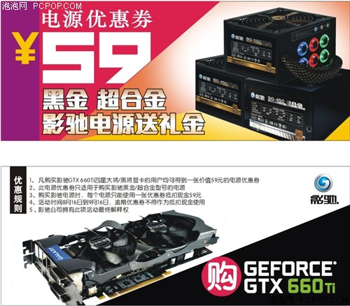 影驰GTX660Ti四星黑将显卡 