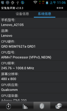 联想(Lenovo)乐Pad A2105平板电脑 