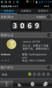 联想(Lenovo)乐Pad A2105平板电脑 