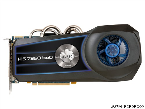 HIS7850 IceQ 2GB GDDR5显卡 