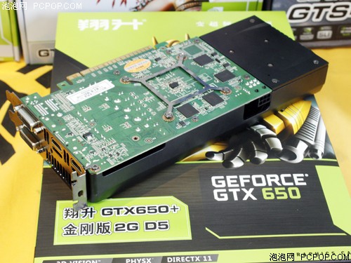翔升GTX650+金刚版2G D5显卡 