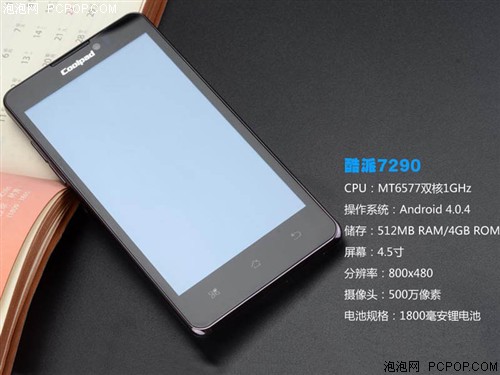 酷派(Coolpad)7290手机 