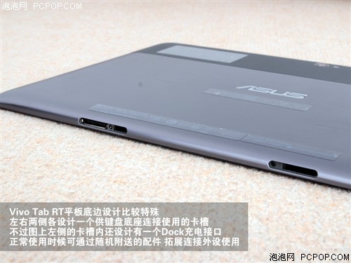 华硕VivoTab RT TF600T平板电脑 