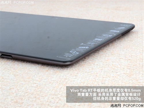 华硕VivoTab RT TF600T平板电脑 