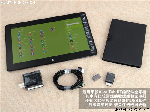 华硕(ASUS)VivoTab RT TF600T平板电脑 