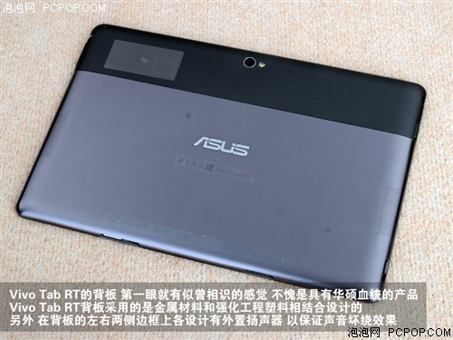 华硕VivoTab RT TF600T平板电脑 