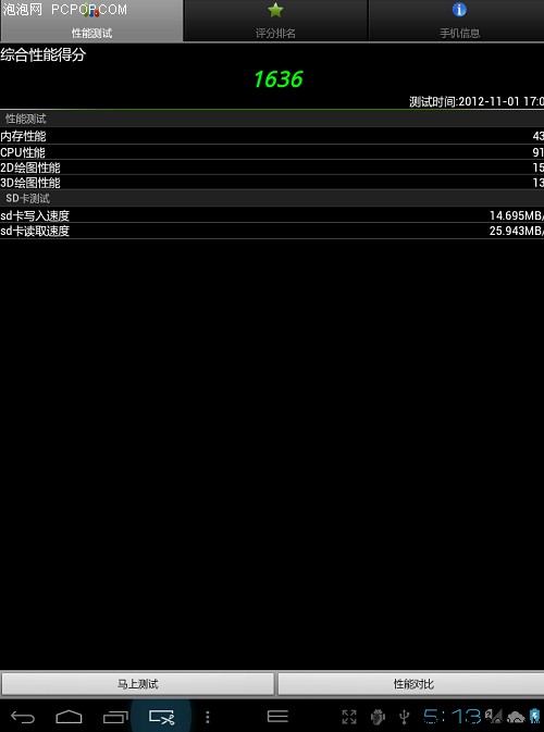 E人E本T6平板电脑 