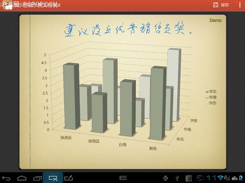 E人E本T6平板电脑 