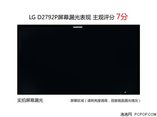 LGD2792P液晶显示器 