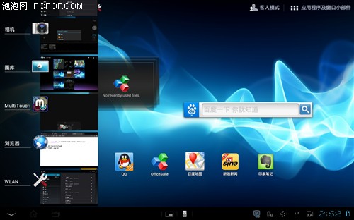 索尼(SONY)Xperia Tablet S(16GB)平板电脑 