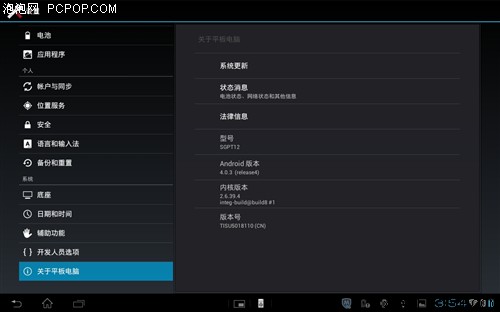 索尼(SONY)Xperia Tablet S(16GB)平板电脑 